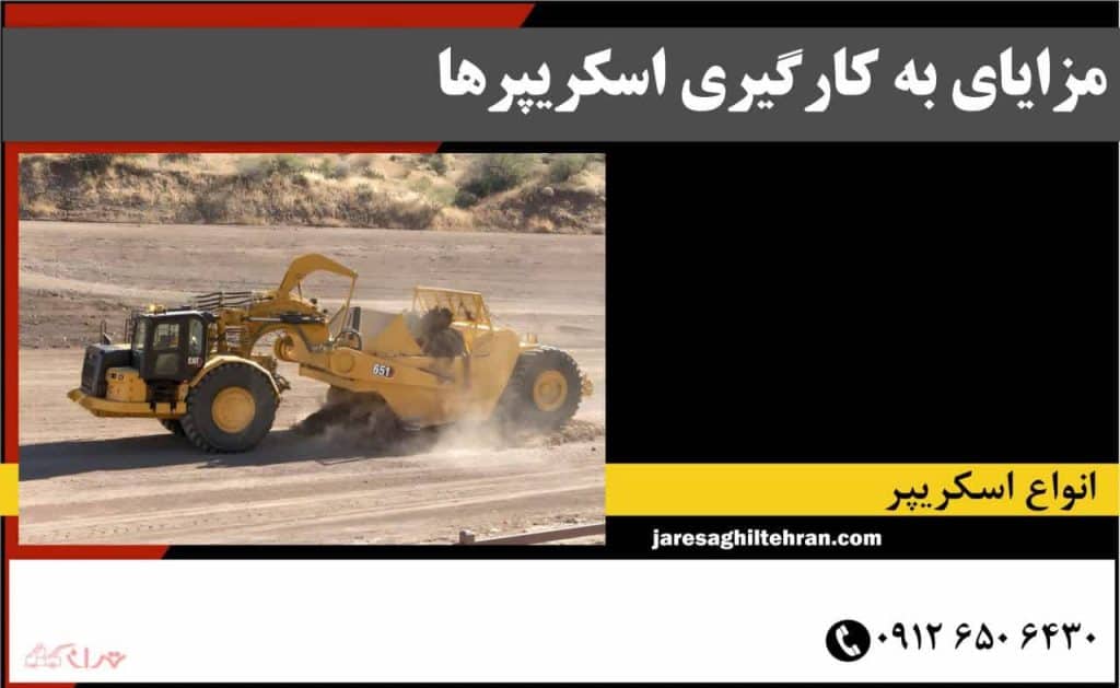 اسکریپر چیست 5 مزایای به کارگیری اسکریپرها