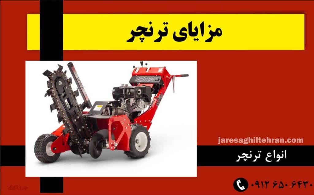 ترنچر چیست؟ 5 مزایای ترنچر