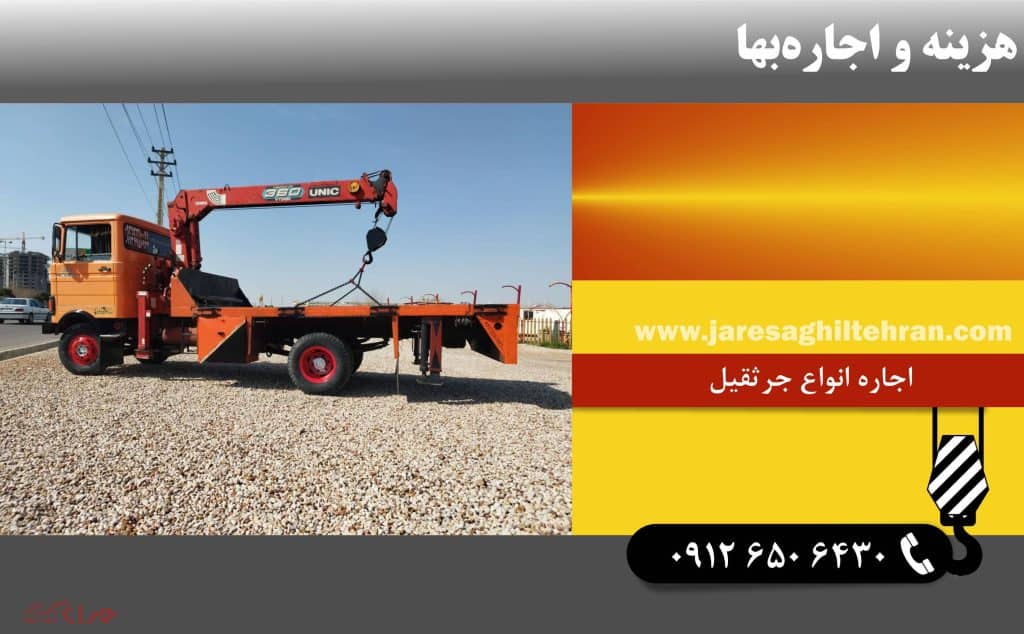 هزینه و اجاره‌ بها