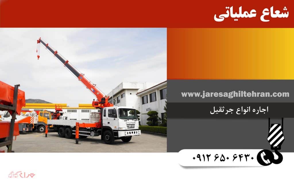 شعاع عملیاتی