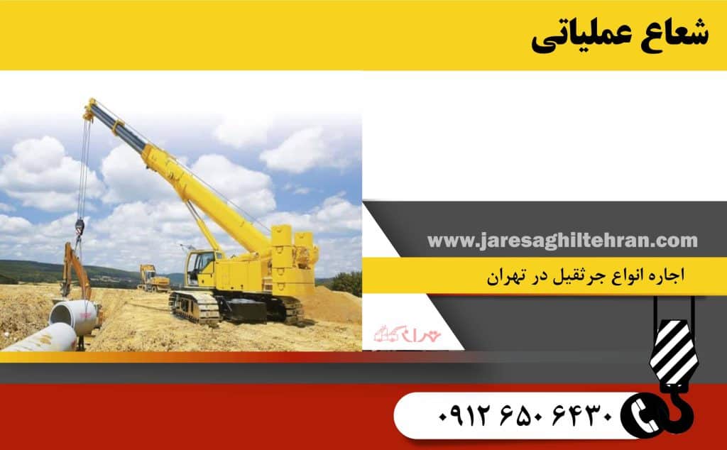 شعاع عملیاتی