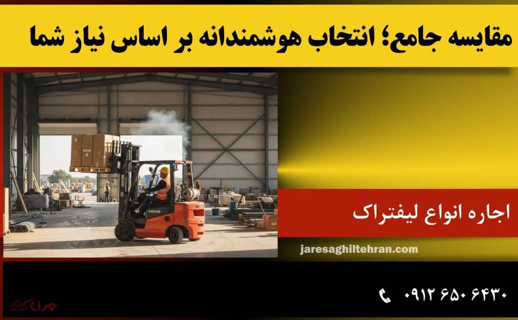 مقایسه جامع؛ انتخاب هوشمندانه بر اساس نیاز شما